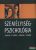 Michael F. Scheier, Charles S. Carver - Személyiségpszichológia
