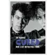 Lol Tolhurst - Cured - Mese a két képzeletbeli fiúról