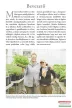 Elizabeth Millard - Kiskert a konyhában - Változtasd a konyhádat egész évben termő kiskertté! 