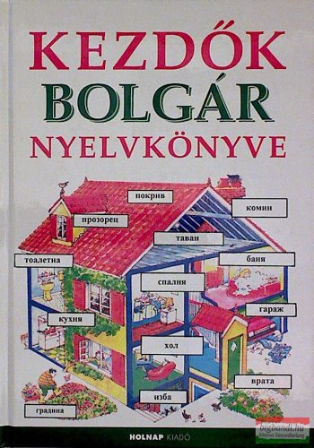Francoise Holmes, Helen Davies - Kezdők Bolgár nyelvkönyve