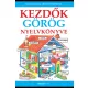 Kezdők görög nyelvkönyve - Hanganyag letöltő kóddal