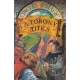 Debra Doyle - A torony titka