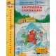 Geronimo Stilton - Sajtsárga lakókocsi