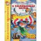 Geronimo Stilton - A kalózmacskák hajója