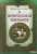 Borovszky Samu - A honfoglalás története 