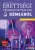 Dr. Tóth Zoltán - Érettségi témakörök vázlata kémiából - közép- és emelt szinten