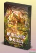 Sarah Beth Durst - Bűbájok boltja