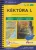 Kéktúra I. turistakalauz (Északi-középhegység) [TK60] 2026