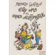 Brunella Gasperini - Egy nő és egyéb állatfajták