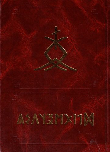 Újszövetségi Szentírás  - rovásírással