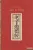 Lao-ce - Tao Te King