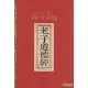 Lao-ce - Tao Te King