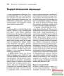 Christine Bailey - Smoothie-könyv - Karcsúsító, frissítő és méregtelenítő energiabombák a hét minden napjára 