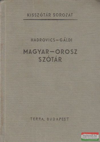  Gáldi László, Hadrovics László - Magyar-orosz szótár 