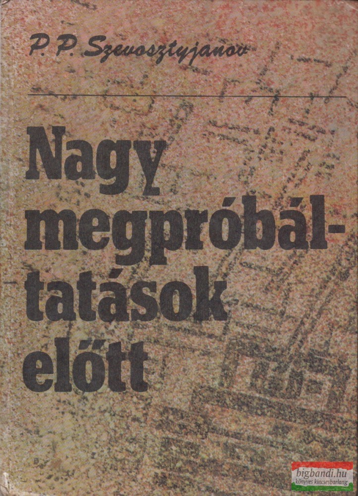 P. P. Szevosztyjanov - Nagy megpróbáltatások előtt