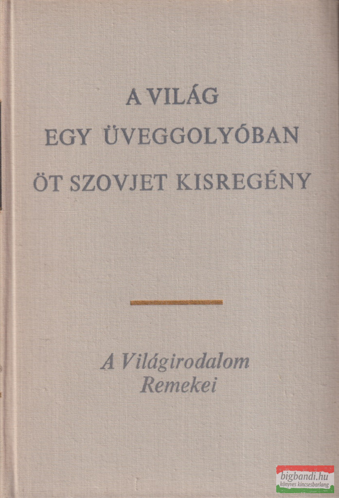 A világ egy üveggolyóban - Öt szovjet kisregény